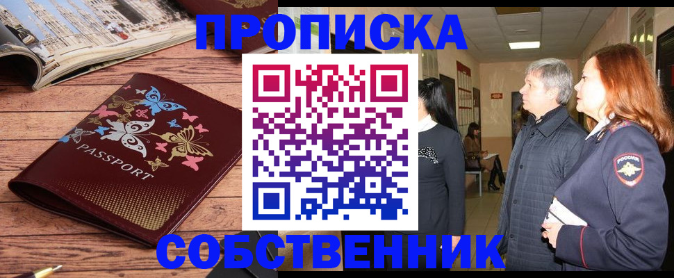 прописка ребенка в Суворове