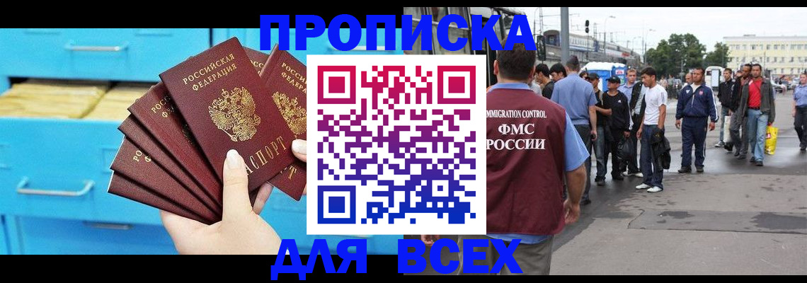 прописка ребенка в Суворове