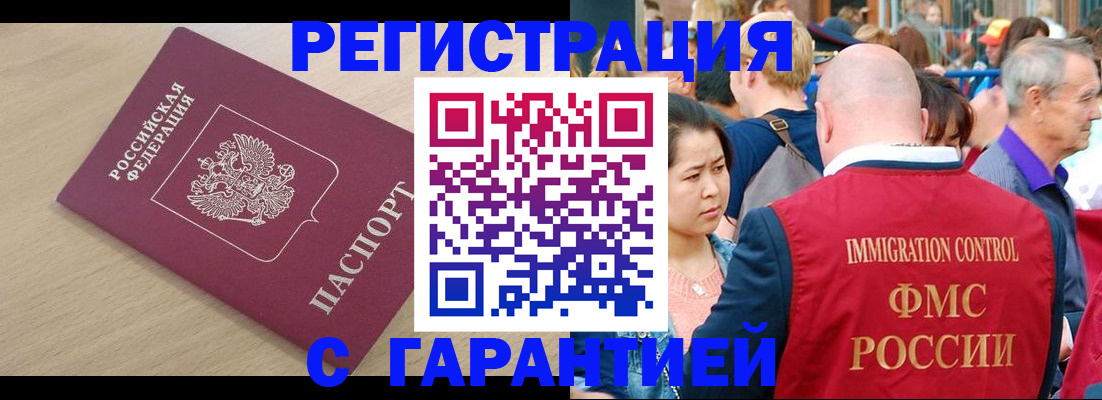 временная регистрация адрес в Суворове