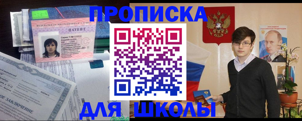 временная регистрация собственник в Суворове