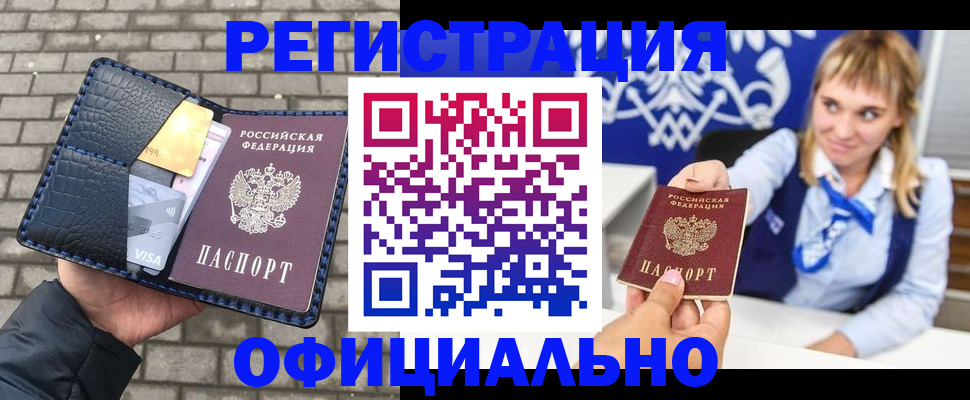 временная прописка в Суворове