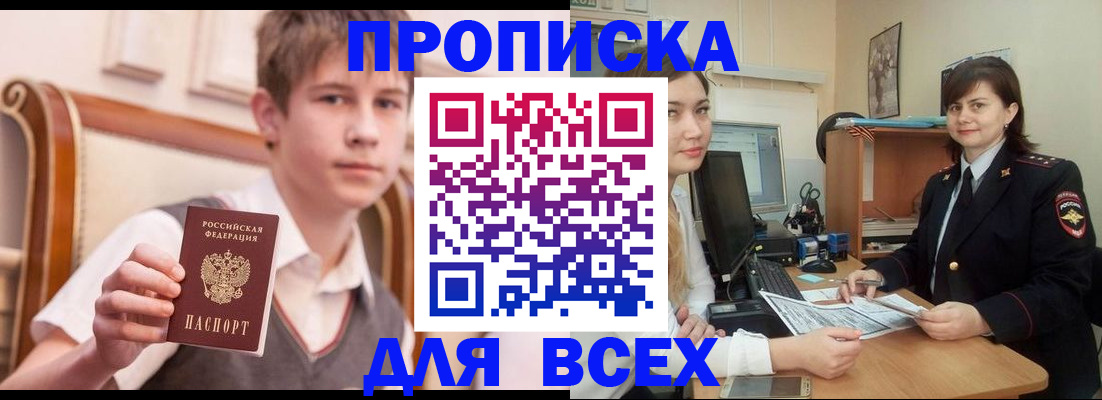временная регистрация для школы в Суворове
