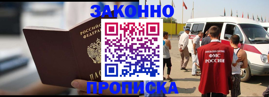 временная регистрация гарантия в Суворове