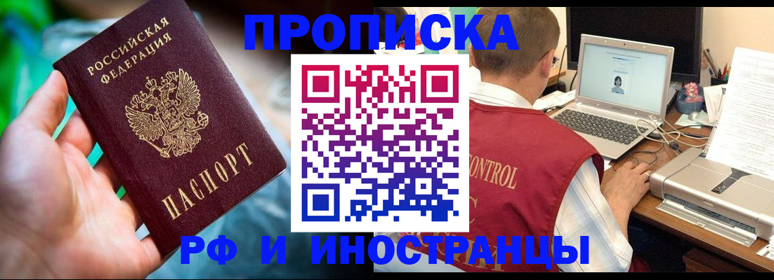 прописка для военкомата в Суворове