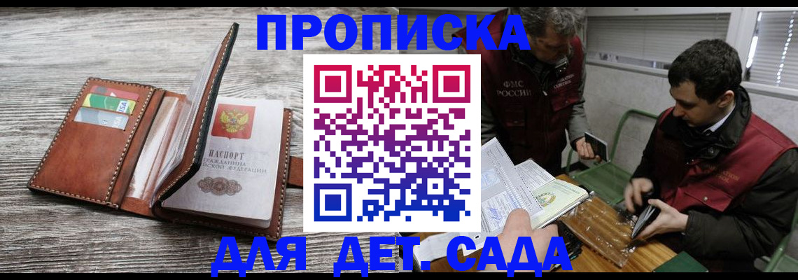 регистрация для школы в Суворове